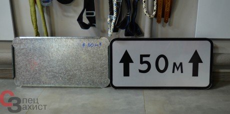  Дорожный знак металлический табличка 7.2.1 «Зона действия" 300х600 мм