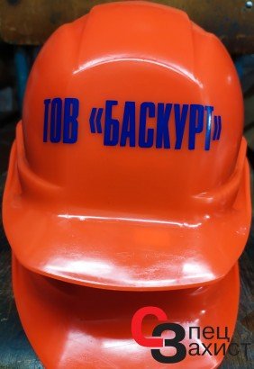 термоперенос пленка логотип на сроительную каску